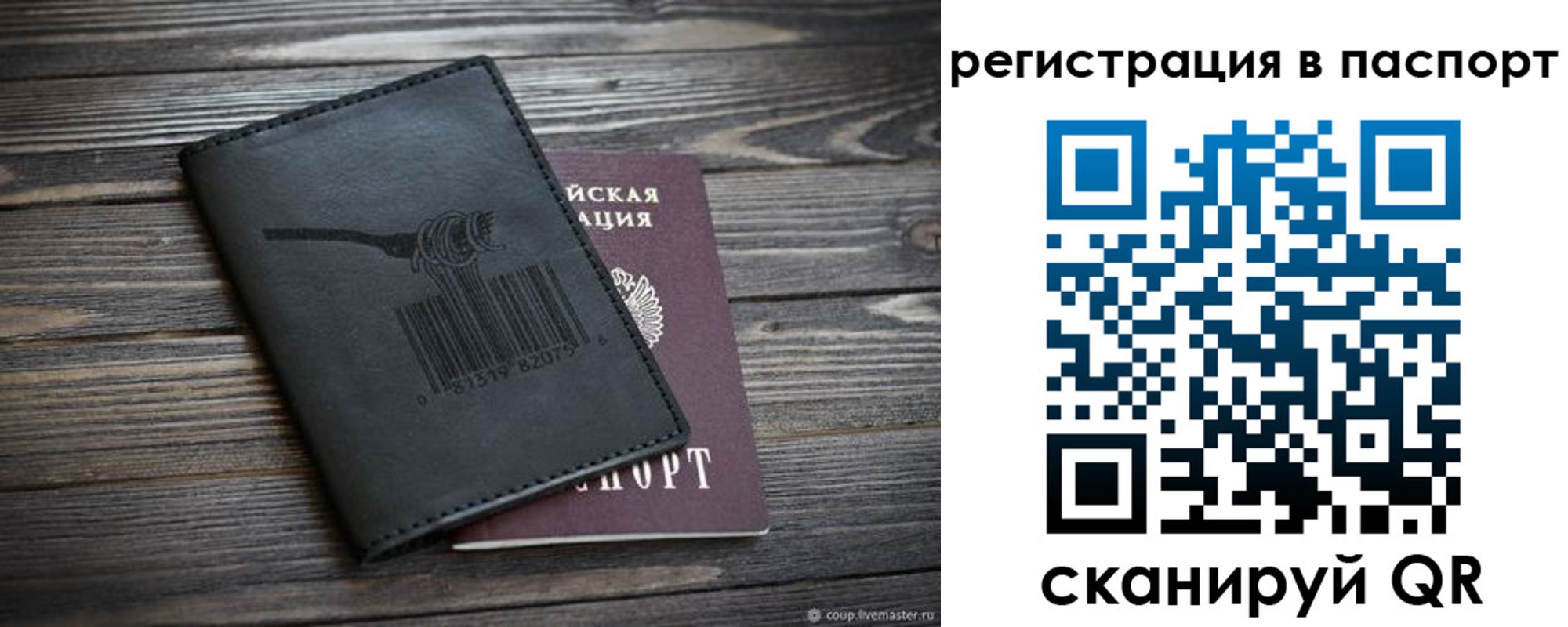 временная регистрация надежно в Пыть-Яхе