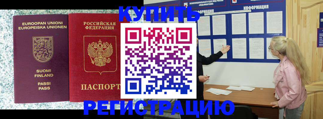 прописка для кредита в Пыть-Яхе