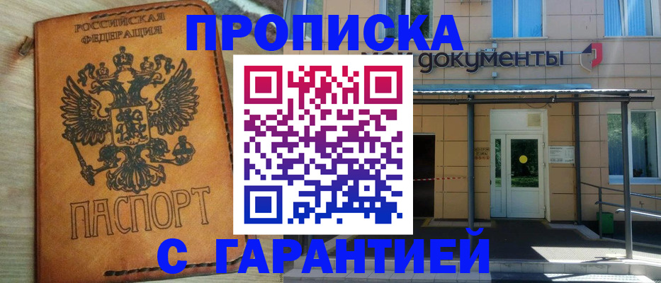 регистрация в Пыть-Яхе