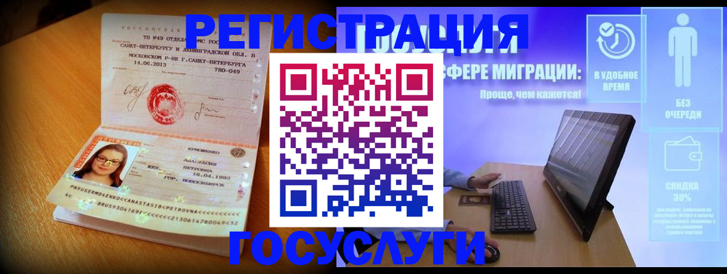 прописка гарантия в Пыть-Яхе