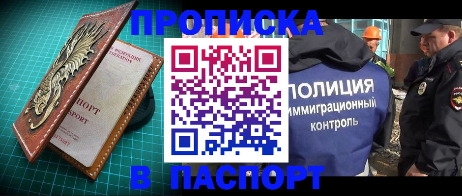 где прописаться в Пыть-Яхе
