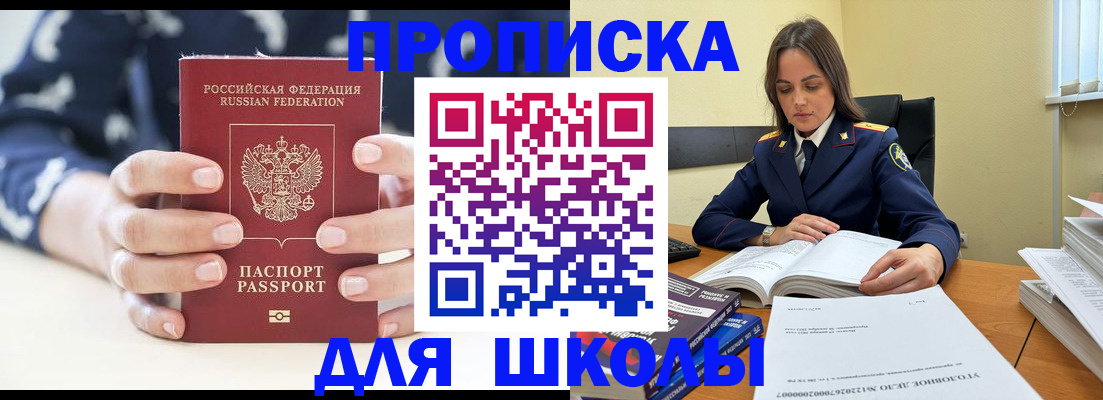 прописка поиск в Пыть-Яхе