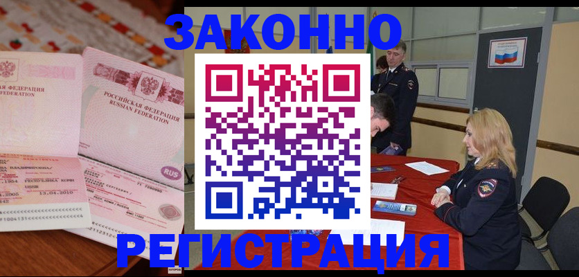 временная регистрация госуслуги в Пыть-Яхе