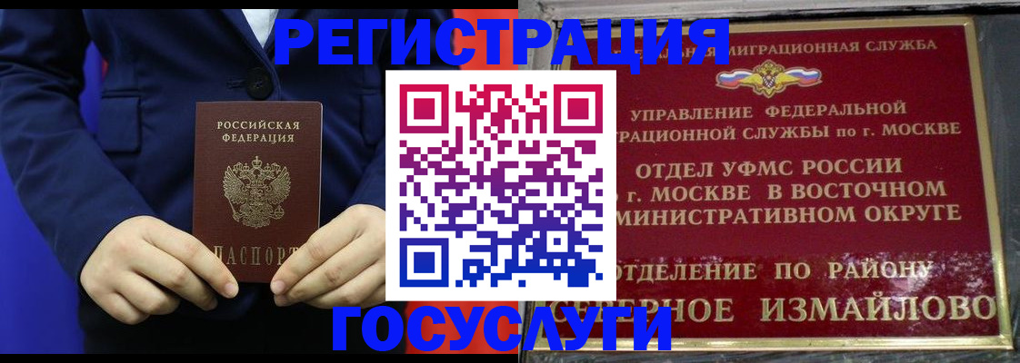 прописка иностранных граждан в Пыть-Яхе